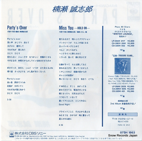 KUSUNOSE, SEISHIRO party's over 07SH1863