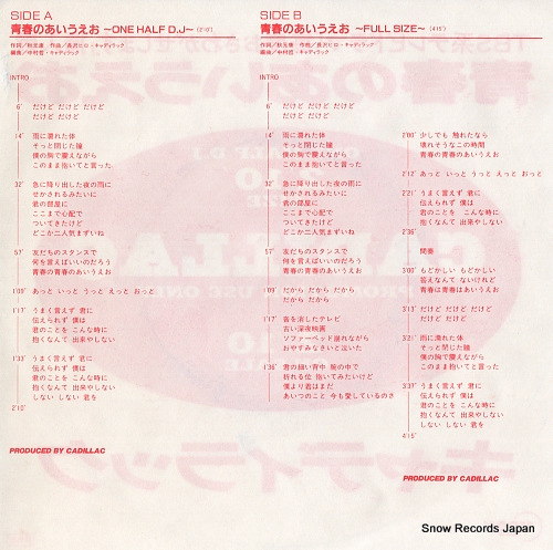 CADILLAC seishun no aiueo -one half d.j- MOSE-122