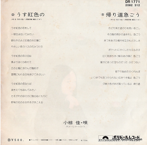 OGURA, KEI usubeniirono DR1771