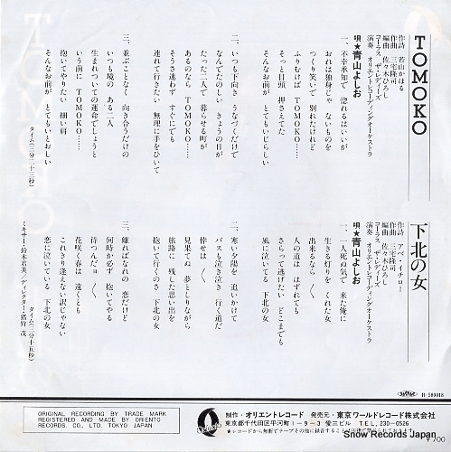AOYAMA, YOSHIO tomoko OS-503