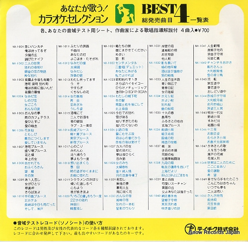 TEICHIKU ORCHESTRA onna no iji NX-1014