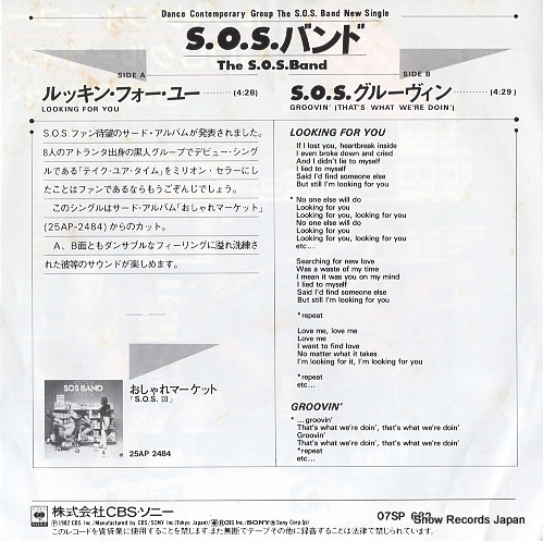 S.O.S. BAND, THE looking for you 07SP682