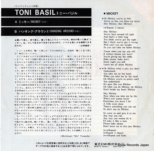 BASIL, TONI mickey WRS-17341