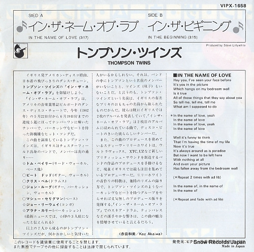 THOMPSON TWINS in the name of love VIPX-1658