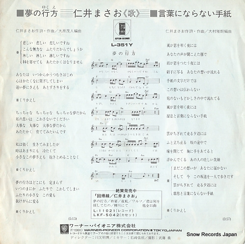 NII, MASAO yume no yukue L-351Y