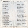 FUJIRO ai no utanado utaenai RS-167