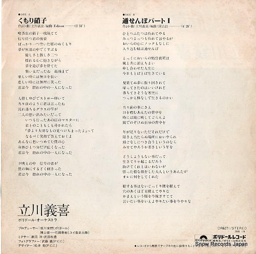 TACHIKAWA, YOSHIKI kumorigarasu DR6271