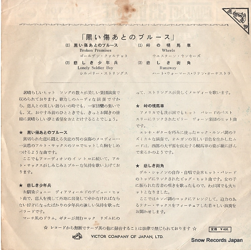 V/A broken promises CP-1019