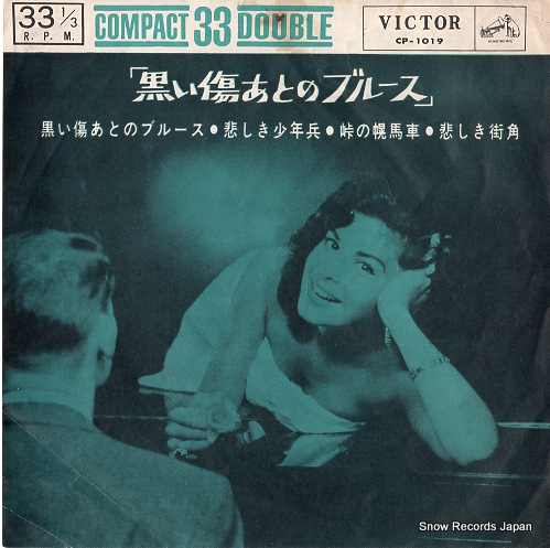 V/A broken promises CP-1019