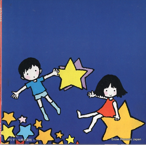 SUGINAMI JUNIOR CHORUS tanabatasama KQ1008