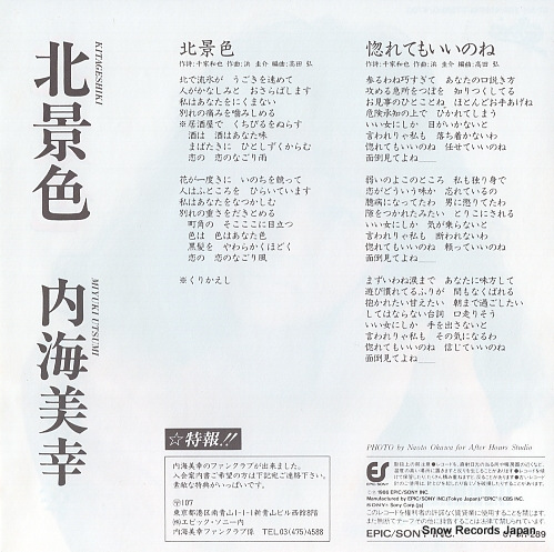 UTSUMI, MIYUKI kitageshiki 07.5H-289