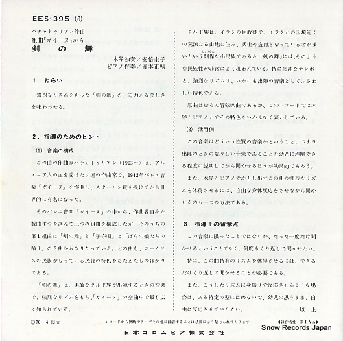 V/A anderson; the syncopated clock EES-395