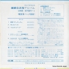 COLUMBIA ORCHESTRA suzuwari chachacha EES-359