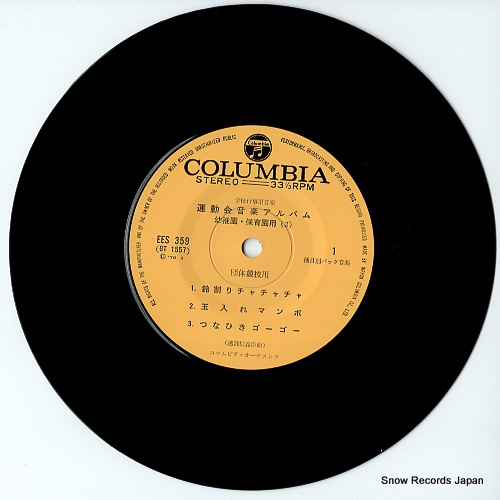 COLUMBIA ORCHESTRA suzuwari chachacha EES-359
