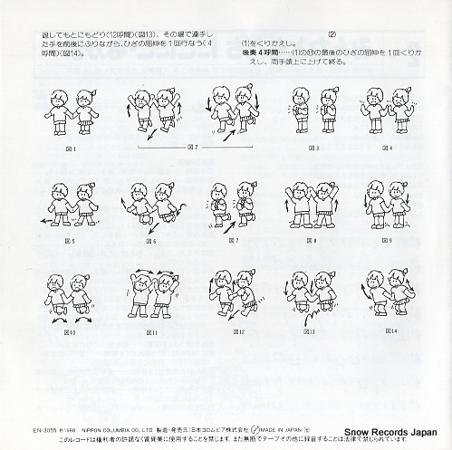 YAMANO, SATOKO nantatte hero EN-3055