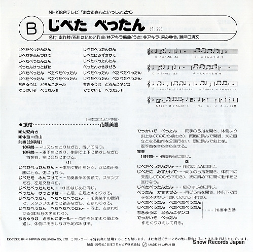 V/A papipupe popy EK-783