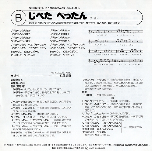 V/A papipupe popy EK-783