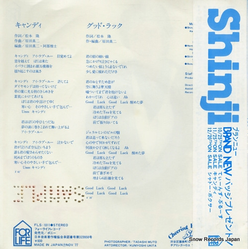 HARADA, SHINJI candy FLS-1011