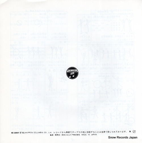 OWADA, RITSUKO, AND CHARPS, THE burikko ondo EE-3057