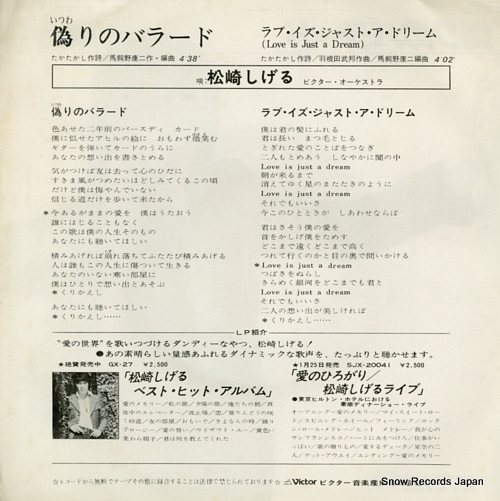 MATSUZAKI, SHIGERU itsuwari no ballad SV-6339
