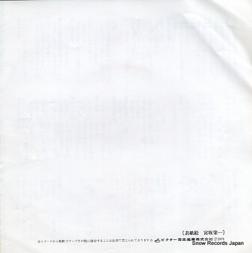 VICTOR FOLK DANCE ORCHESTRA ichinichi no march SK-297