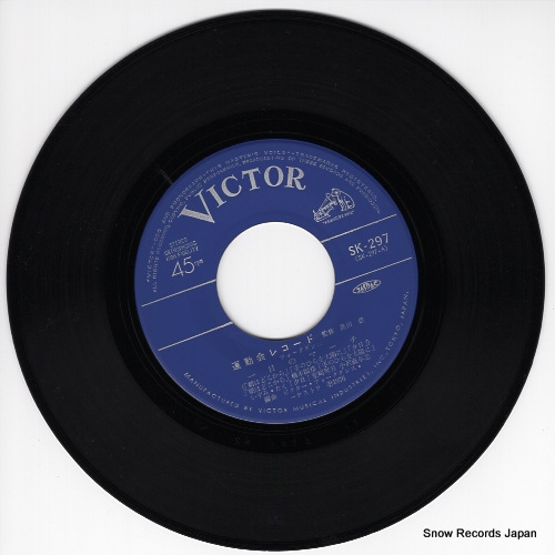 VICTOR FOLK DANCE ORCHESTRA ichinichi no march SK-297