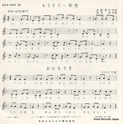V/A arare EES-393