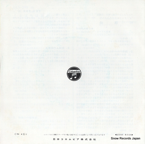V/A uguisu no uta EES-399