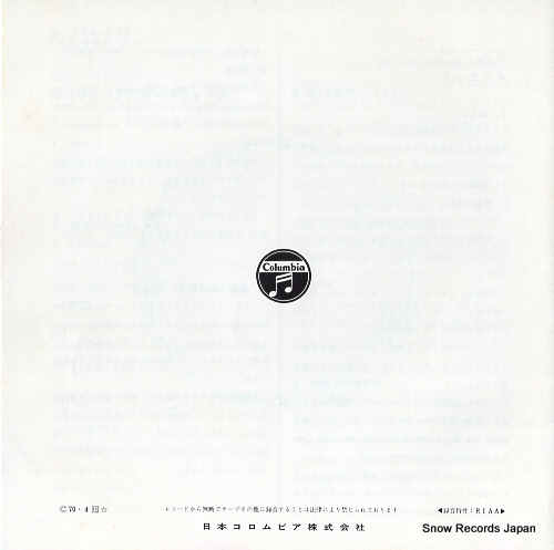 V/A anderson; the waltzing cat EES-397