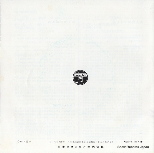 V/A shin kusakawa; yurikago no uta EES-396
