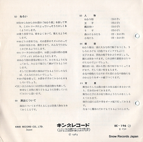 V/A tanabata matsuri EC-196
