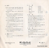 V/A tanabata matsuri EC-196