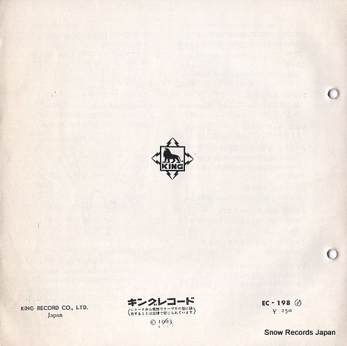 V/A hinamatsuri EC-198