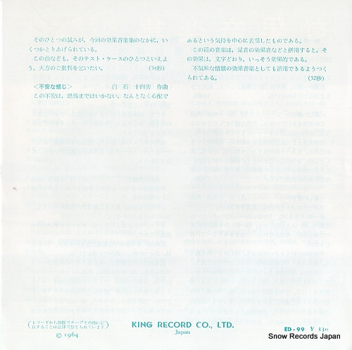 KING ORCHESTRA yorokobi no kanji ED-99