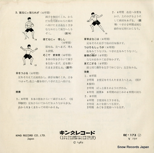 TAKIGUCHI, HIROKO renge no oyado EC-173