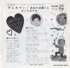 EMI, SANAE chaka bun FS-1044