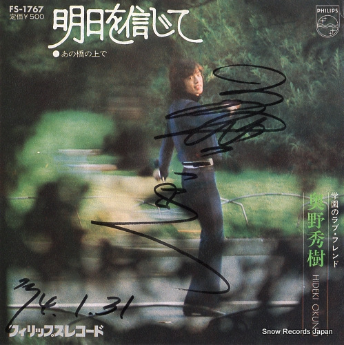 OKUNO, HIDEKI ashita o shinjite FS-1767