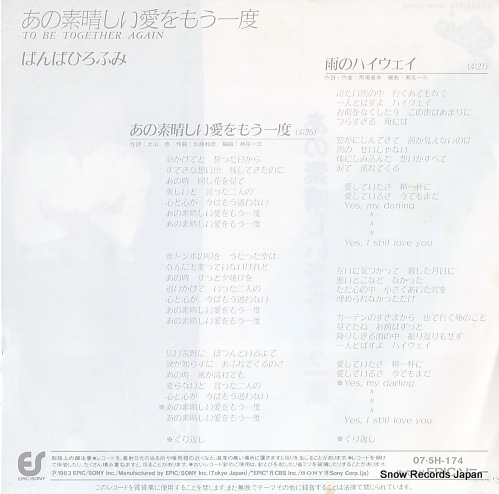 BANBA, HIROFUMI to be together again 07.5H-174