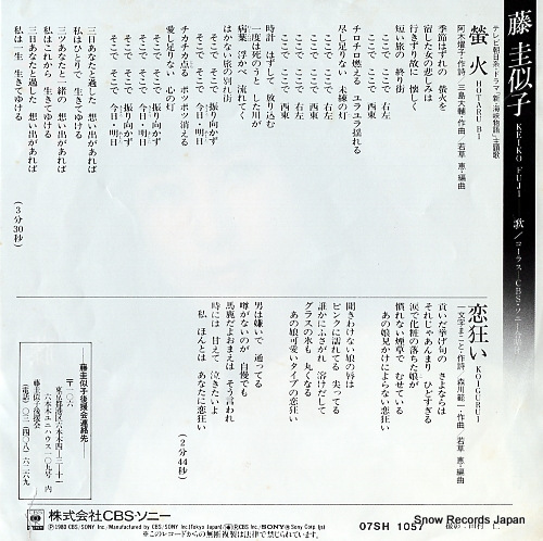 FUJI, KEIKO hotarubi 07SH1057