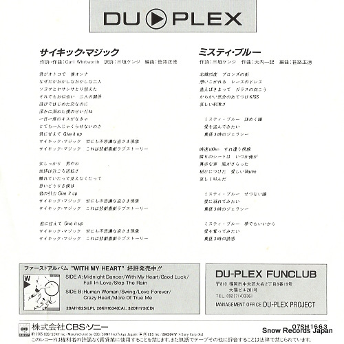 DU-PLEX psychic magic 07SH1663