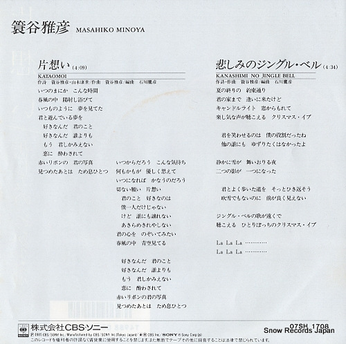 MINOYA, MASAHIKO kataomoi 07SH1708