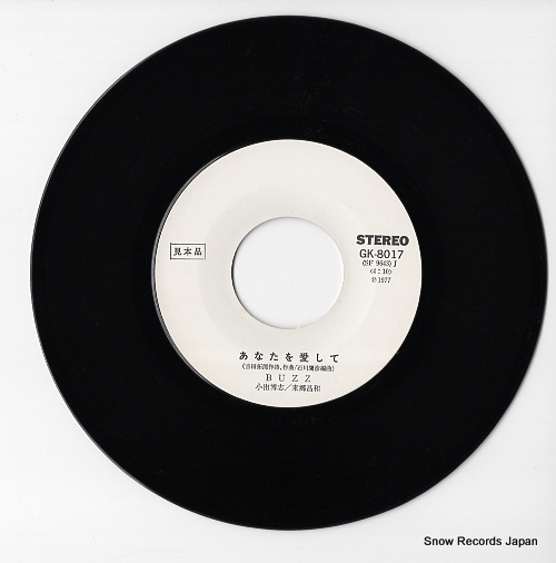 BUZZ anata o aishite GK-8017