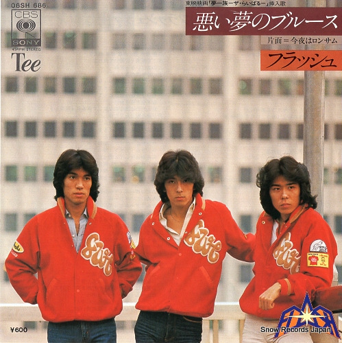 FLASH warui yume no blues 06SH686