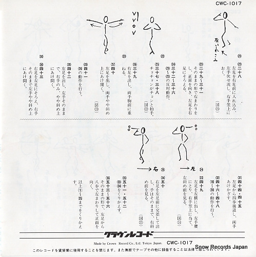 KAMATA, EIICHI myokokujibushi CWC-1017