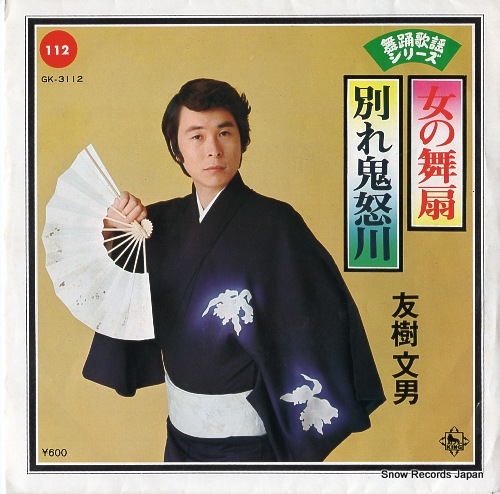 TOMOKI, FUMIO onna no maiougi GK-3112
