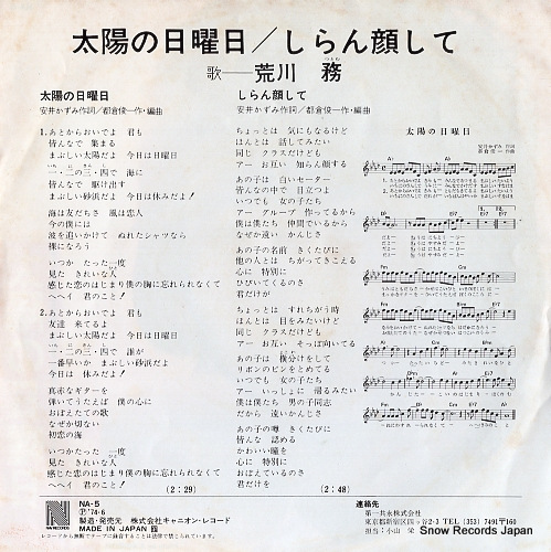 ARAKAWA, TSUTOMU taiyo no nichiyobi NA-5