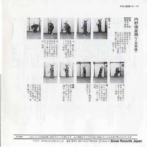 TONOZAKI, SHIGEE kotogahama bonodori FH-305