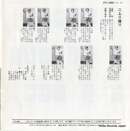 ONODA, MINORU byukuyou bonodori FH-265