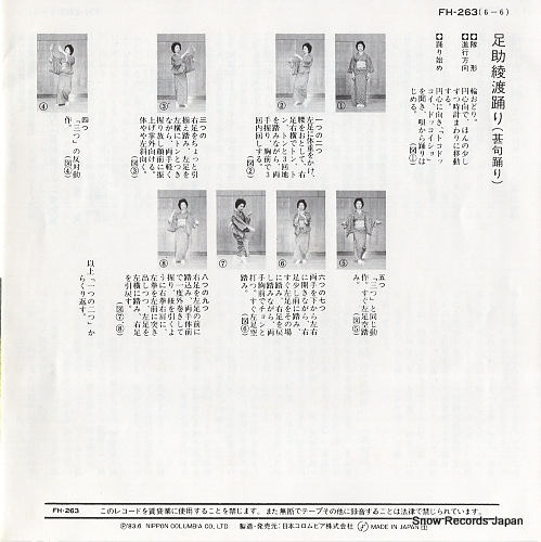 TONOZAKI, SHIGEE niigawa kodaijin-futatsu haneso- FH-263