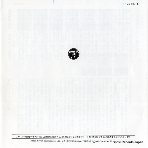 ONODA, MINORU tamazukurionsen bonodori FH-381
